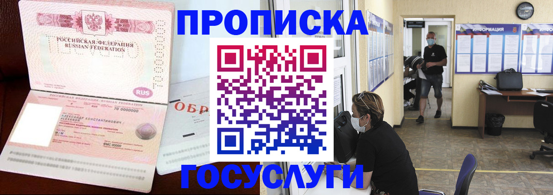 регистрация для школы в Омске